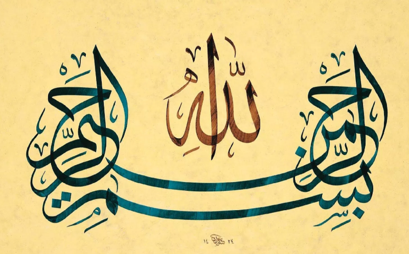 Kaligrafi Bercorak Islam