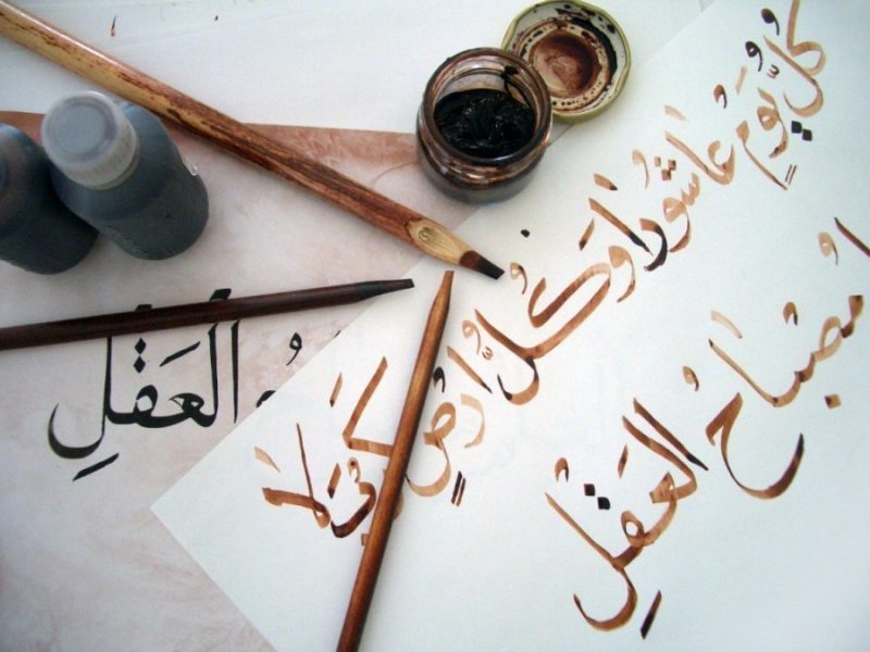 Ungkapan Bahasa Arab Sehari – Hari Lainnya