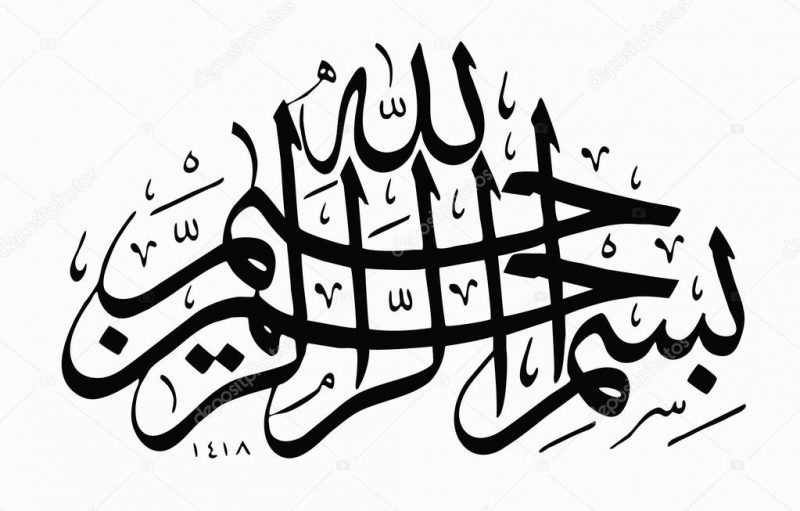 kalighrafi bismillah 9 Tulisan Arab Bismillah